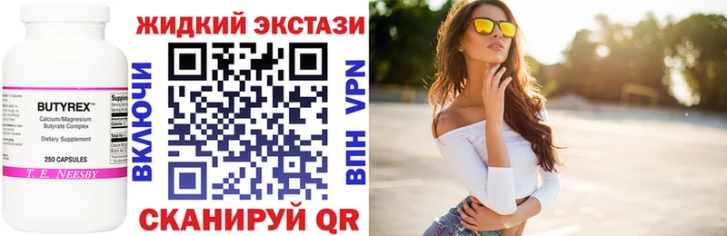 БУТИРАТ бутандиол  Купить где  Вольск 