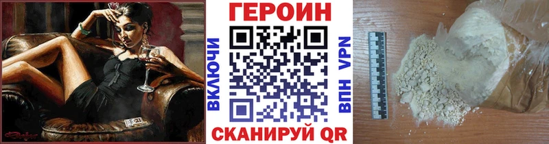 Купить закладки  Вольск  Героин герыч 