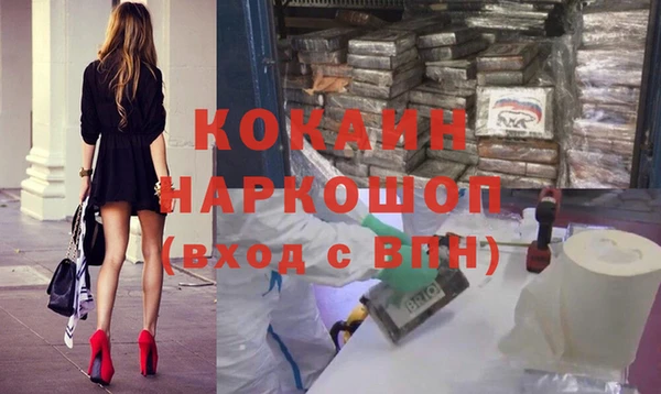 кокаин VHQ Зеленокумск