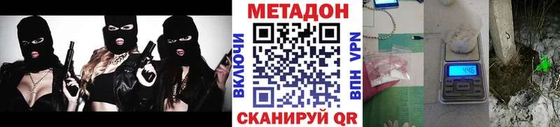 Купить закладки  Вольск  Метадон methadone 