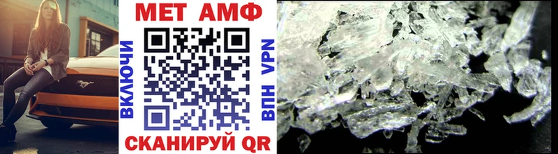 Метамфетамин Methamphetamine Вольск